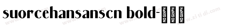suorcehansanscn bold字体转换